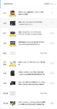 10000元以內開發用電腦配置推薦