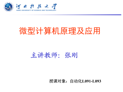 計算機軟硬件的開發及應用